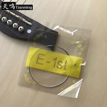 天鸣（Tianming）【可选顺丰配送】民谣吉他琴弦一套6根木吉他黄铜弦配件吉他调音器指套拨片变调夹 1弦2根 只购买琴弦
