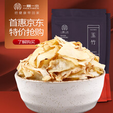 沙参玉竹片北沙参配麦冬玉竹党参黄芪煲汤材料泡茶泡酒 玉竹250g