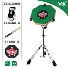 哑鼓套装寸哑鼓垫节拍器架子鼓练习鼓初学入门打击板亚鼓 绿色MK哑鼓+军鼓架+人声节拍器+MK原装鼓棒+打 12英寸