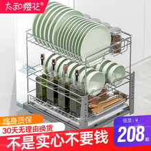 太和樱花碗架立拉篮厨房橱柜拉篮抽屉式调味碗碟碗篮调味拉篮阻尼轨道 350柜体=蓝宽300阻尼轨