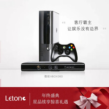 XBOX360体感游戏机xbox电视家用ES版双人互动电视游戏机 XBOX360游戏机【E版】体感配置 套餐四【1T硬盘、两无线手柄】共182款游戏