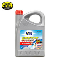 普速汽车冷却液发动机防锈防冻液水箱宝长效防高温四季冬季通用型大众 -35度4kg -25度红色2KG