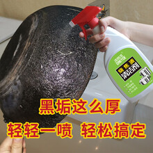 清洁烧黑焦痕锅底黑垢去除剂强力去老油垢清洗不锈钢除铁焦渍神器