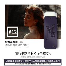 和风雨男士香膏固体香水持久淡香随身男神斩女香 12#醛香花香调【礼盒装】