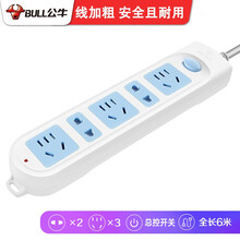 公牛插座多功能插排多用插板带线家用排插多孔插线板/拖线板/接线板/电插板/插座板 5插位总控开关 全长6米GN-608