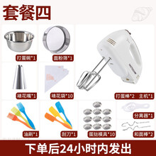好腾（HAOTENG） 电动打蛋器家用迷你小型烘焙和面糊搅拌机手持全自动奶油快速打发器 搅拌蛋清面糊 好腾打蛋器:套餐四