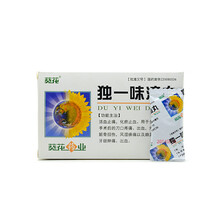 葵花 独一味滴丸 45mg*42丸*9袋/盒 活血止痛化瘀止血 用于外伤骨折 筋骨扭伤 风湿痹痛等。 1盒