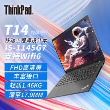 联想ThinkPad T14/T14p/T14s可选 14英寸高端轻薄本开发办公官翻二手笔记本电脑 11代i5 16G内存 1T固态 高清 FHD高清 定制 99新