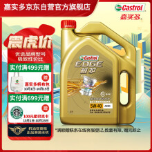 嘉实多（Castrol） 极护钛流体 全合成机油 汽机油5W-40 A3/B4 SN/CF级 4L 汽车保养