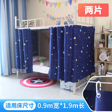 帘动心弦 床帘深色系卡通男生遮光防尘上下铺寝室帘避光透气床铺帘星空帘子1.5米高上铺简约帘子挡风帘子 藏青飞船【2片】 1.5米高2米长