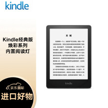 京东国际
Kindle paperwhite 全新 电子书阅读器 电纸书 无线充电 自动阅读灯 墨水屏 经典版 32G 墨黑色