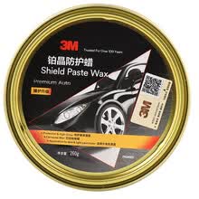 3M铂晶防护蜡 上光保护去划痕防水保护去污修复神器抛光蜡增亮防护汽车蜡黑白色车通用 汽车用品 PN36902