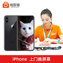 【非原厂物料】苹果手机维修更换屏幕 iPhoneX手机换屏上门维修服务屏幕换新 外屏换新 iphone 6