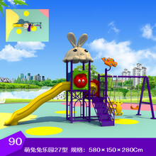 育龙幼儿园儿童萌兔兔乐园组合滑梯方管可定制小区游乐设施 萌兔兔乐园27型