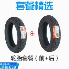 【小牛电动车轮胎】价格_图片_品牌