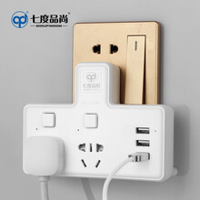 七度品尚一转三插排插座转换器智能USB无线扩展家用转换插头 305223UF(一转2插孔+3USB)防雷扁孔