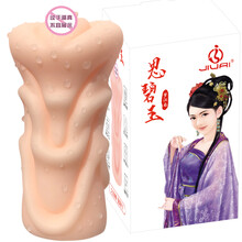 【避孕套飞机杯】价格_图片_品牌