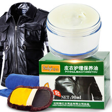 瑞亿（RuIyi）皮衣油保养油 真皮夹克油 护理皮革护理剂 上光滋养 自然色/无色