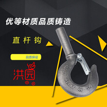 【吊车吊钩】价格_图片_品牌