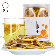 天方茶叶柠檬茶柠檬干泡茶可搭配蜂蜜瓶装45g