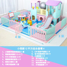 儿童滑滑梯乐园室内家用小型滑梯秋千围栏乐园宝宝游乐场组合设备家庭游乐玩具 小萌新12平方组合套餐4