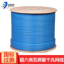 安润达（ANRUNDA） 超六类网线纯铜双屏蔽网线室外058无氧铜千兆网线足米 蓝色0.58双屏蔽千兆网线 300米