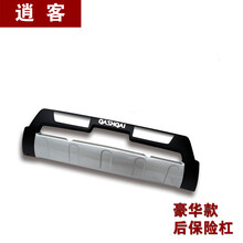 08-15款逍客前后杠 逍客前后护杠 逍客前后保险杠 日产尼桑逍客前杠后杠 老款逍客保险杠 逍客豪华款后杠