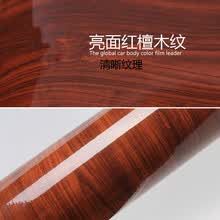 点缤 汽车内饰贴纸 木纹贴纸 亮面桃木纹贴纸 汽车内饰贴膜 内饰改色膜 亮面檀香木30厘米*1米