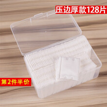 花川秀化妆棉 卸妆棉薄 1000片收纳盒装 省水化妆棉卸妆绵薄款湿敷洁面补水化妆工具 128片压边厚款 无印盒装