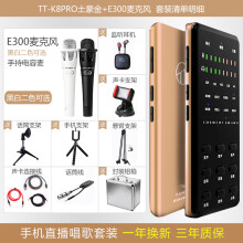 TT-K8pro手机直播声卡 - 商品搜索 - 京东