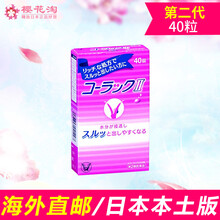 【JD物流】日本皇汉堂 小粉丸便秘丸肠胃肠道养护 大正制药40锭（颗）第2代