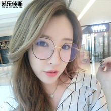 苏乐佳斯 防蓝光眼镜 防辐射电脑护目镜 男女平光镜 无度数网红款 电竞眼镜 黑银框0度防蓝光镜片（商品颜色挑选请看详情）