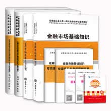 备考2019 证券从业资格考试2018教材冲刺模拟试卷与机考题库