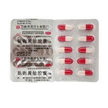 杨济生 氨咖黄敏胶囊  10粒  