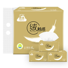 洁云抽纸 绒触感纸巾3层130抽软抽面巾纸6包装