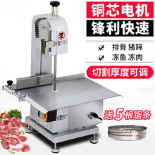 商用锯骨机家用切骨机电动据骨头机排骨切割机冻肉冻鱼猪蹄牛排剁骨机切肉机小型台式割骨机 170B型锯骨机（750W）