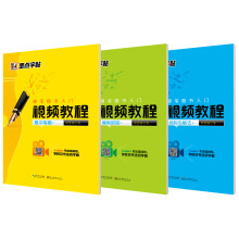 墨点字帖 字帖成人楷书字帖视频教程：基本笔画+偏旁部首+结构与章