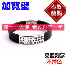 【老年人防走失手环】价格_图片_品牌