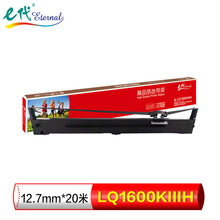 e代 LQ1600KIIIH色带架 适用爱普生EPSON 1600K3H 1600K4H 1200K 2090C 136KW FX2190针式打印机色带