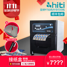 【冲印机】价格_图片_品牌