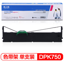 格之格ND-DPK750色带适用富士通DPK750 760 750K 770K 760E 780 790 700K 650 DPK550打印机色带架