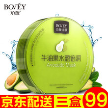【梨面膜】价格_图片_品牌