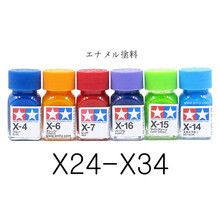 TAMIYA田宫珐琅漆 油性 X24~X34 （10ml） X24 亮光透明黄