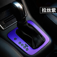 奥擎 汽车内饰贴纸贴膜金属亚光电镀拉丝冰膜改色膜中控仪表台改装车贴 拉丝紫 30厘米宽*1米长