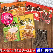 【黑白配零食】价格_图片_品牌