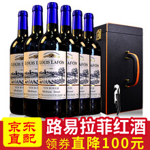 【路易拉菲红酒】价格_图片_品牌