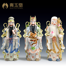 福禄寿三星 道教神像 戴玉堂旗舰店福禄寿三星 价格 图片 怎么样 戴玉堂旗舰店 福禄寿三星 道教神像 戴玉堂旗舰店福禄寿三星 价格 图片 怎么样 戴玉堂旗舰店