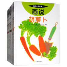 我的小小农场（套装全10册）