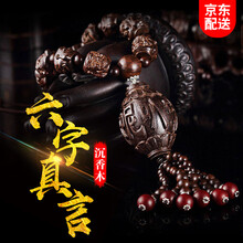 汽车档位珠 摆件 车载挂件 佛珠沉香木手串饰品锦绸礼盒包装 挂件-六字真言 礼盒包装