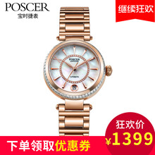 【poscer手表】价格_图片_品牌